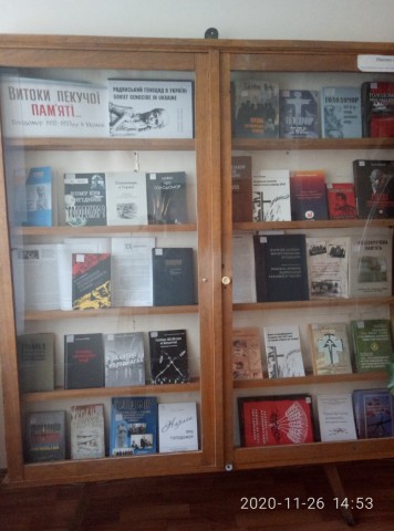 презентовано книжково-журнальну виставку «Витоки пекучої пам’яті…Голодомор 1932-1933 рр. в Україні».