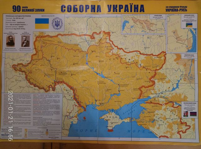 Соборність України. Книжкова виставка, бібліографічний список