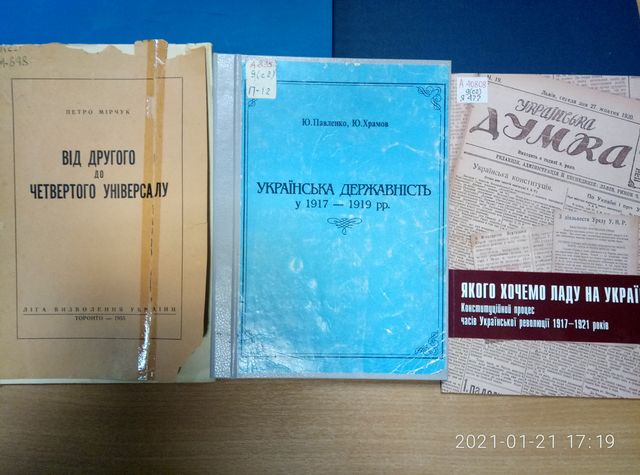 Соборність України. Книжкова виставка, бібліографічний список 