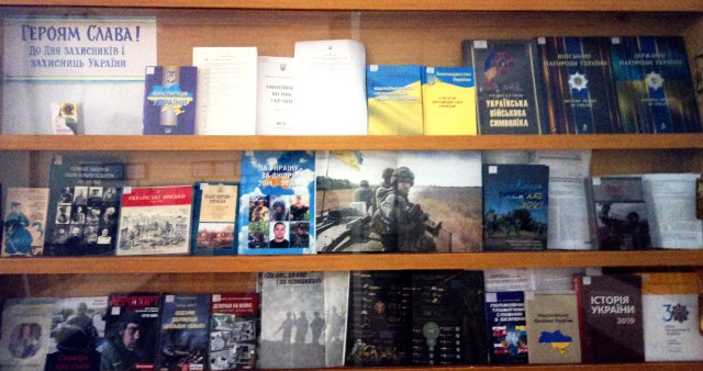 До Дня захисників і захисниць України