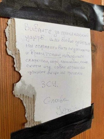 Записка-1 .jpg