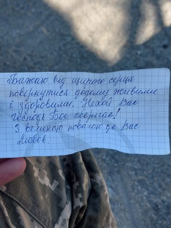 Записка-2 .jpg