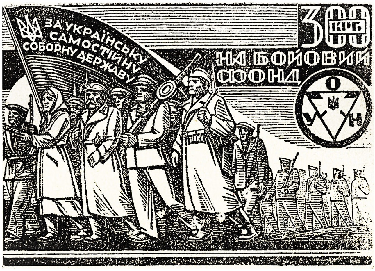 Бофон «300 карбованців», 1944 рік. Зображення: Електронний архів українського визвольного руху