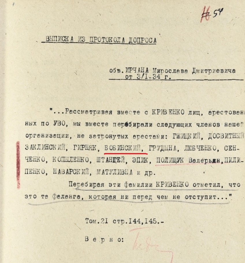 Виписка із протоколу допиту обвинуваченого Мирослава Ірчана від 3 січня 1934 р.