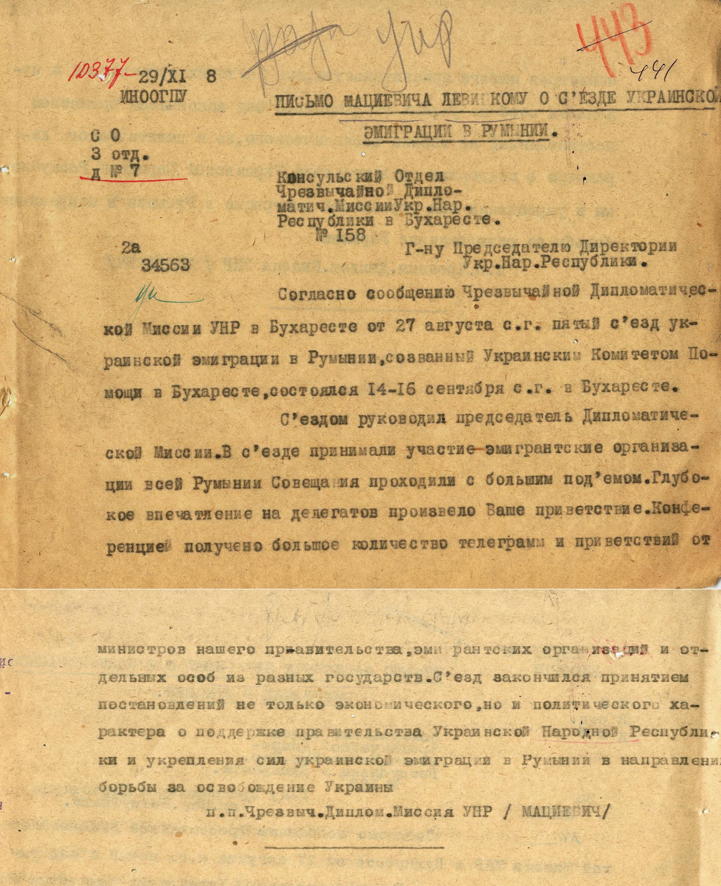 Письмо Мациевича господину председателю Директории Украинской Народной Республики Левицкому. О сьезде украинской эмиграции в Румынии