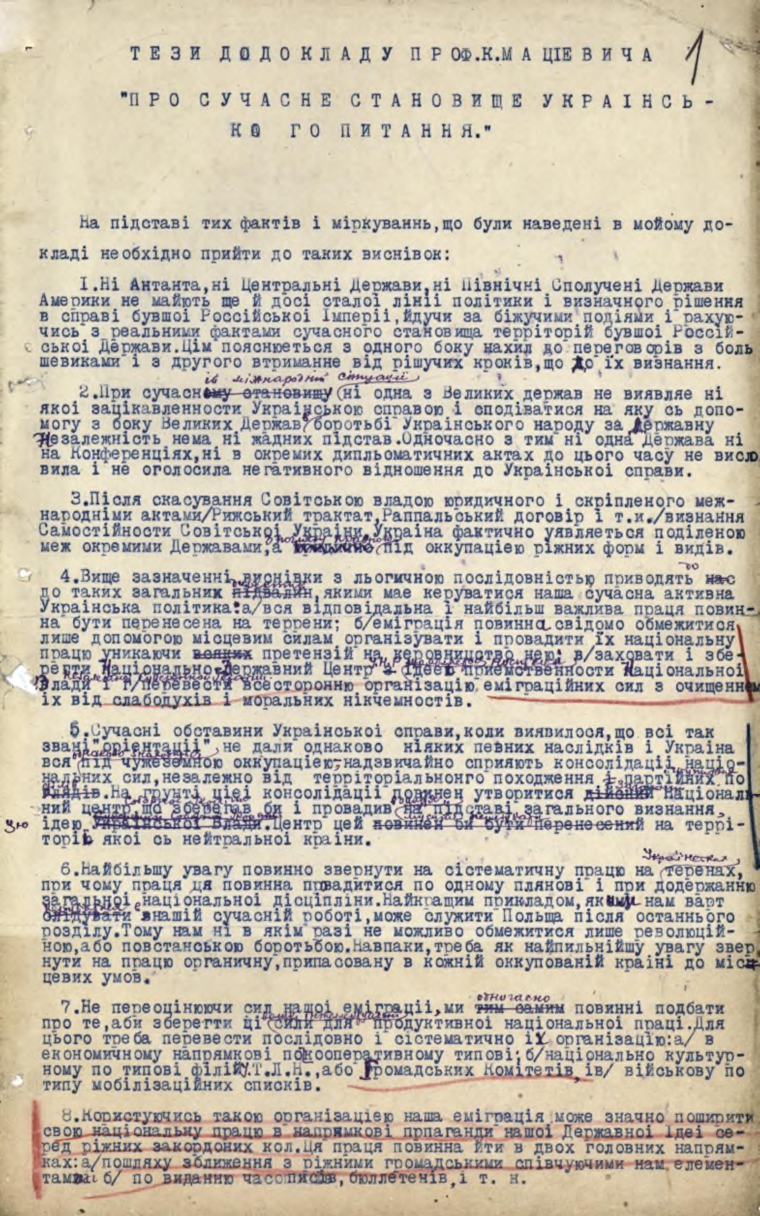 Тези до доповіді проф. Костя Мацієвича "Про сучасне становище українського питання"