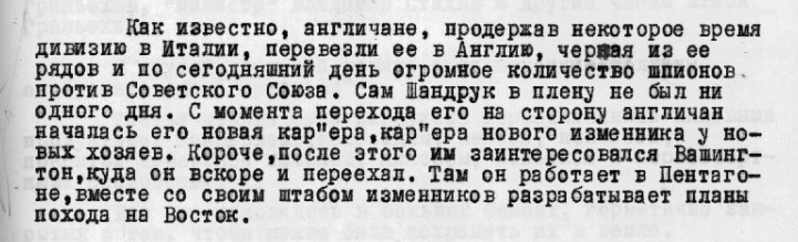 Зміст документа: У документі йдеться про передачу Генріхом Гімлером дивізій СС "Галичина" під керівництво англійців, про створення та діяльність загону "Вервольф" та роль ОУН в ньому тощо.