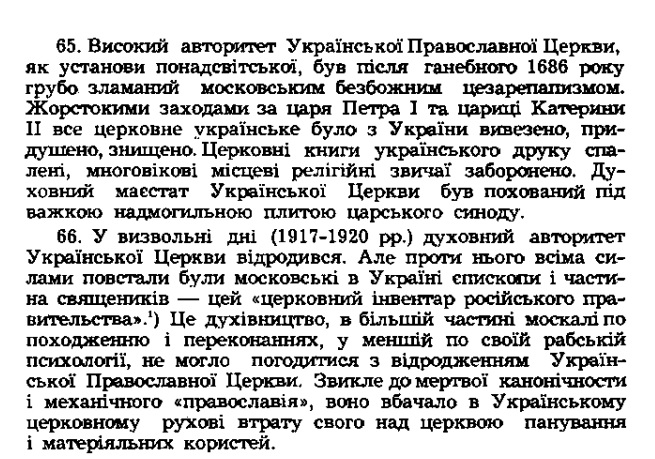 Діяння ВПЦС в м. Києві 1921р