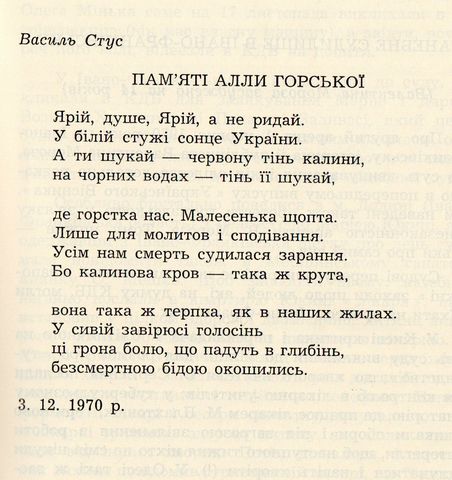 Скан: Український вісник. Випуск 4. Січень 1971