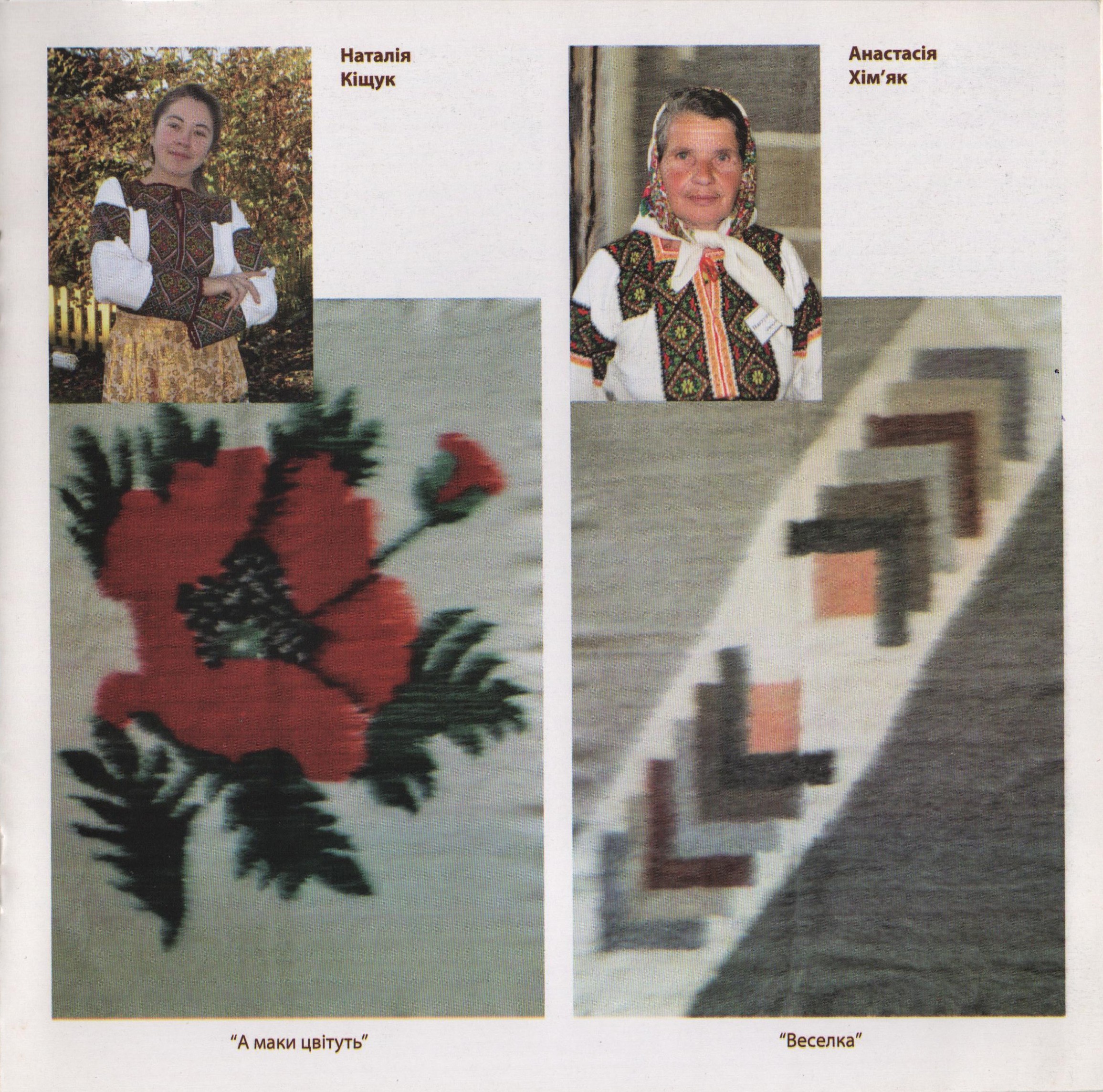 Барвисте диво. Вип. 2, 2011.