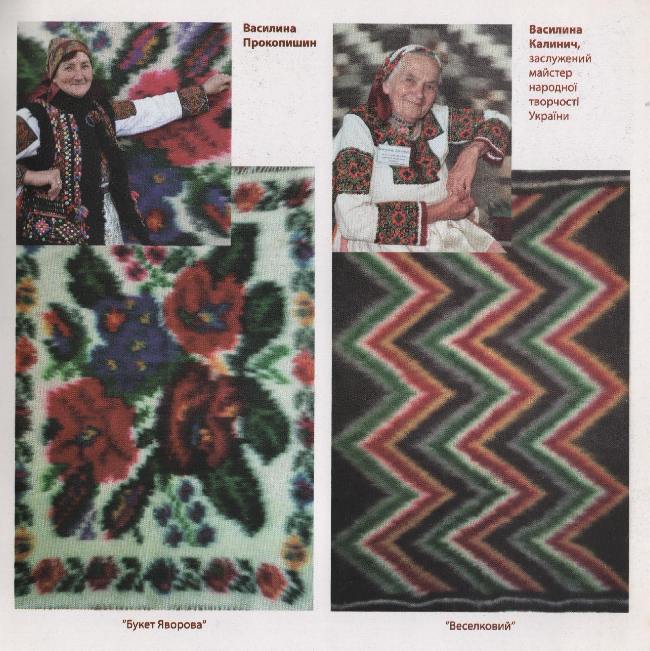 Барвисте диво. Вип. 2, 2011.