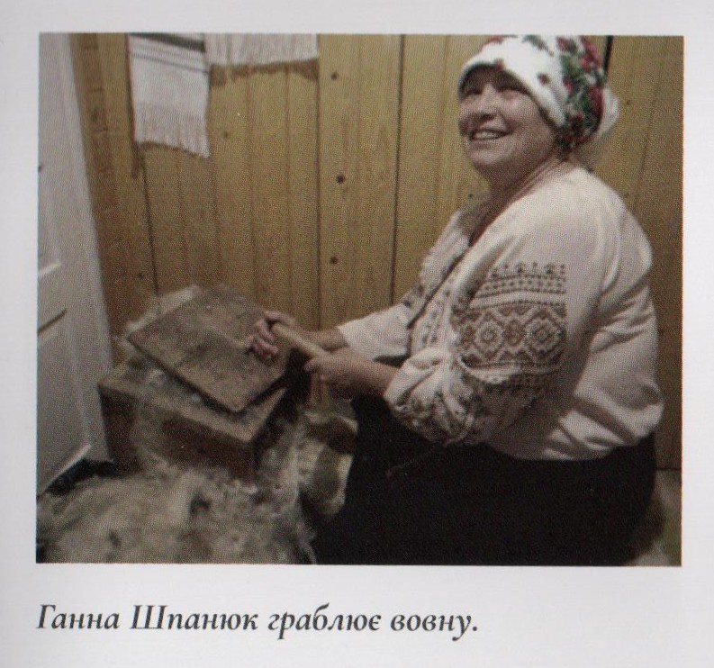 Олещук І. І., Шкрібляк М. М. Гуцульський ліжник: дискурс через віки, 2018. – С. 43.