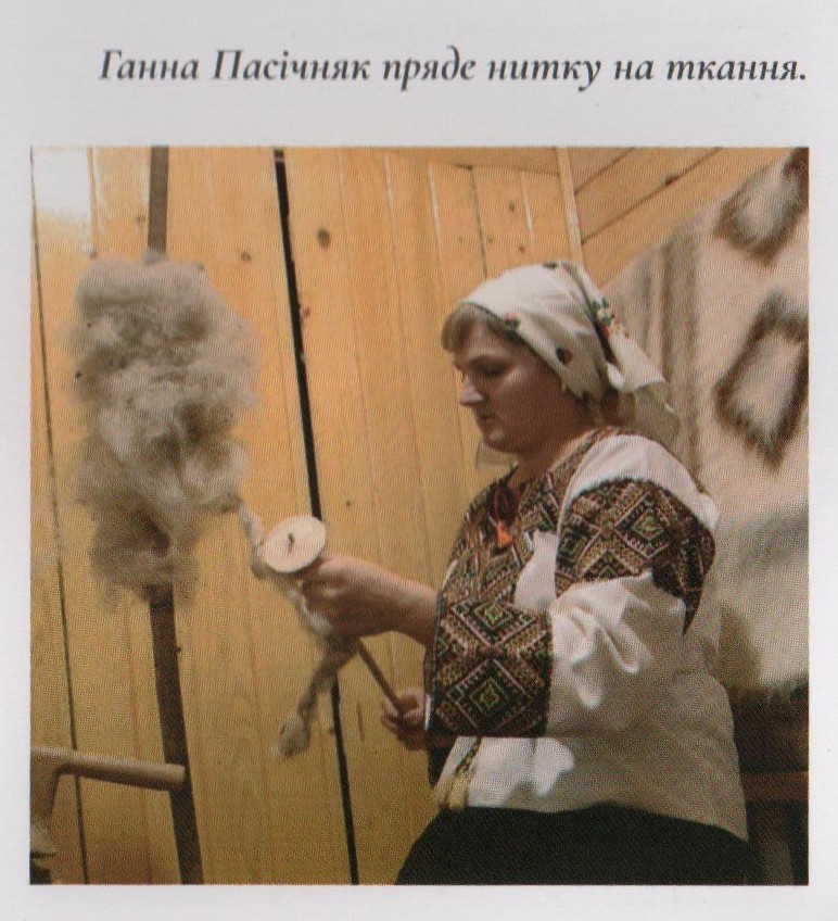 Олещук І. І., Шкрібляк М. М. Гуцульський ліжник: дискурс через віки, 2018. – С. 43.