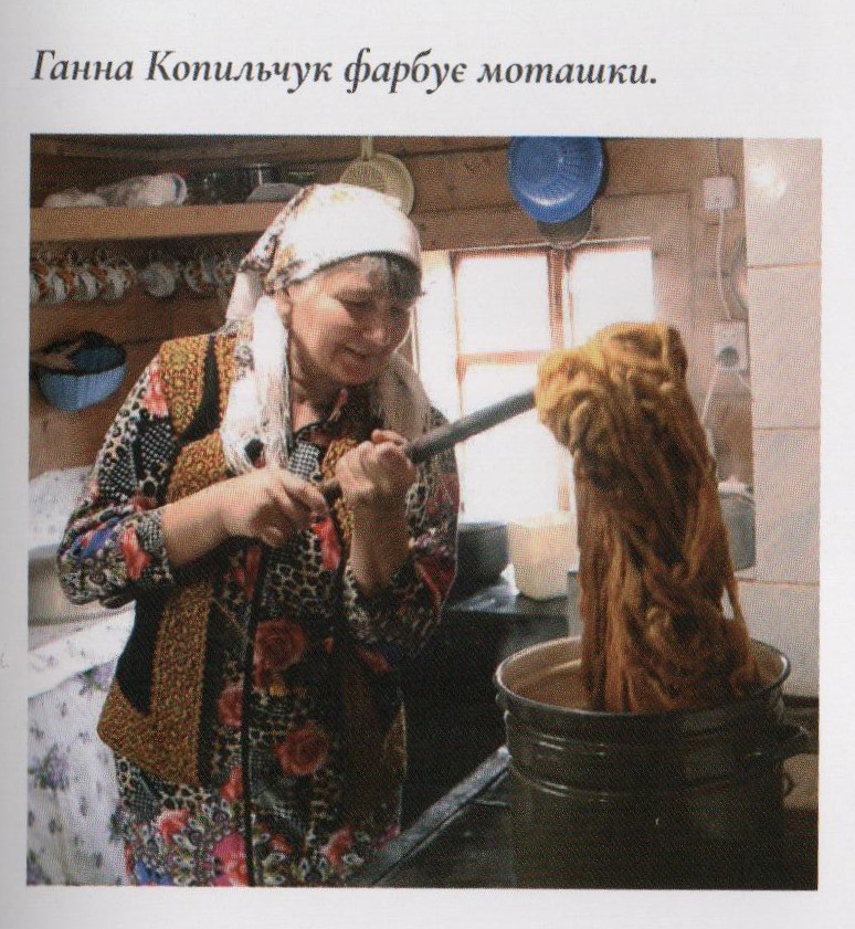 Олещук І. І., Шкрібляк М. М. Гуцульський ліжник: дискурс через віки, 2018. – С. 43.