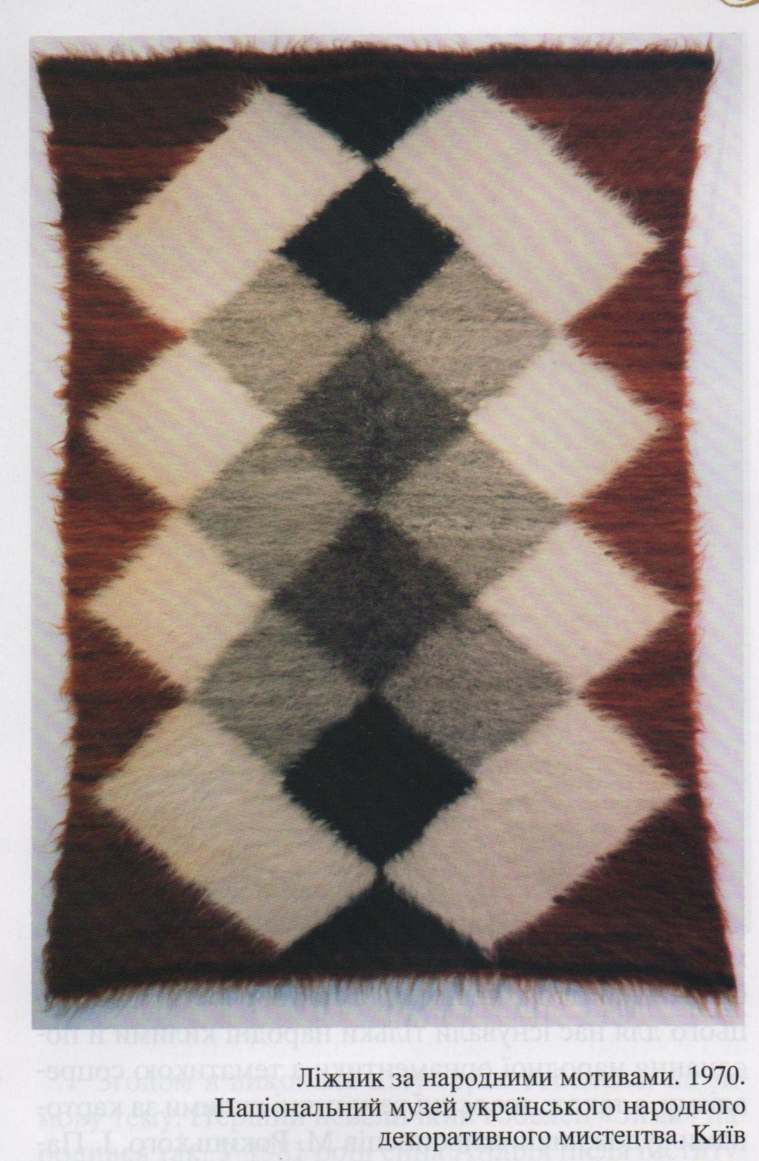 Жоголь Л. Є. «А наостанку я скажу...» / Л. Є. Жоголь. – Київ: Либідь, 2014. – С. 157.