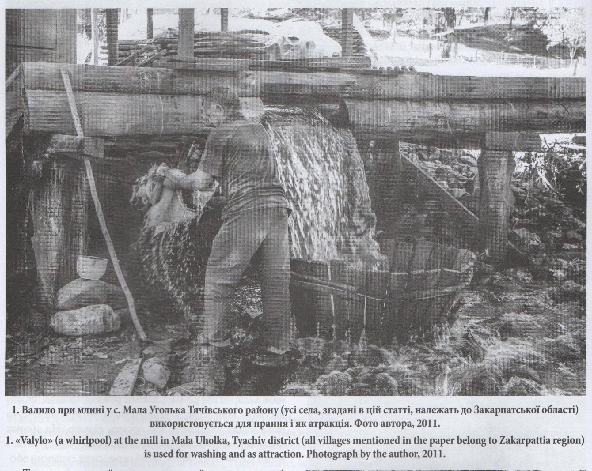 Крушинська О. Валила – супутник млинів, 2019. – С. 108